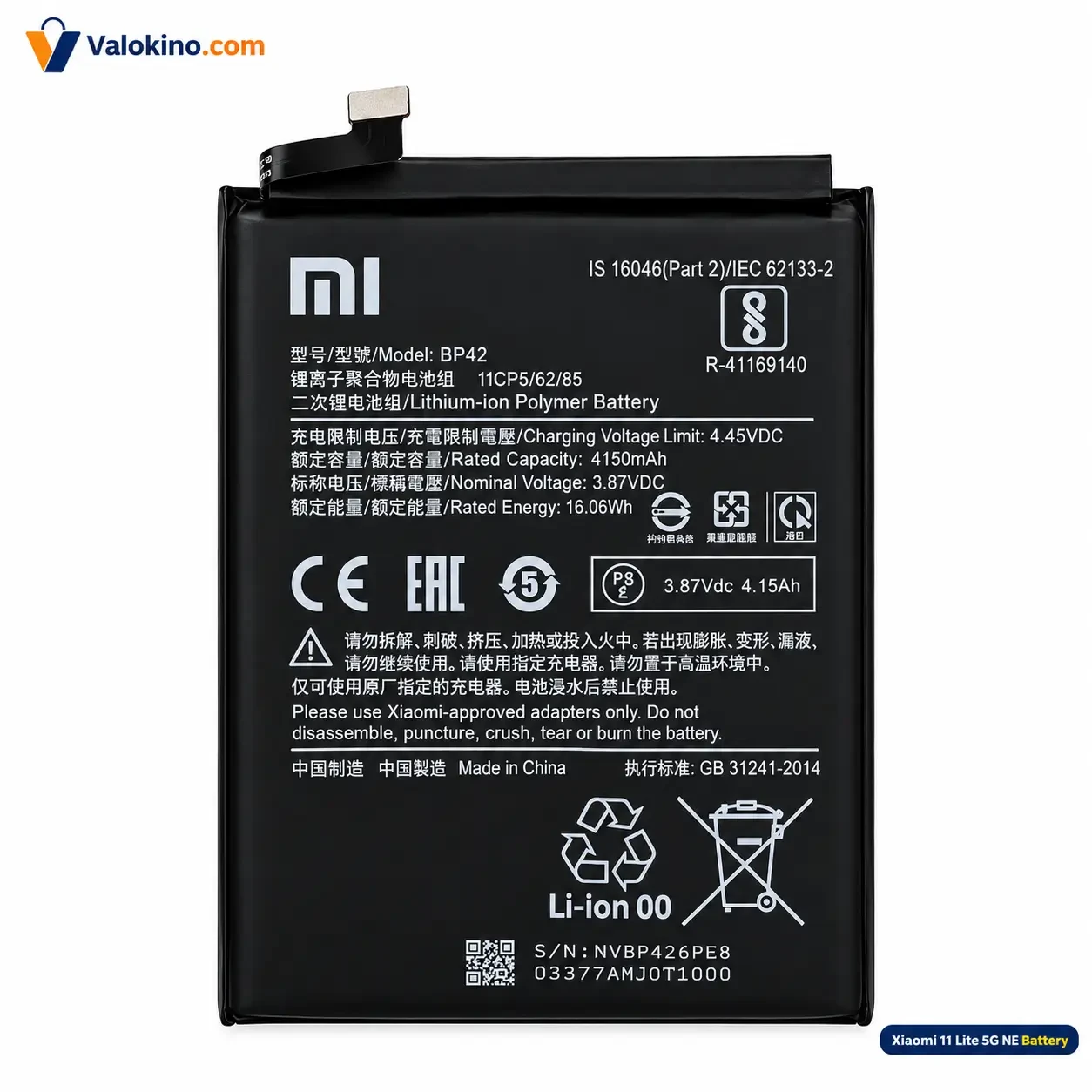 Xiaomi 11 Lite 5G NE Battery