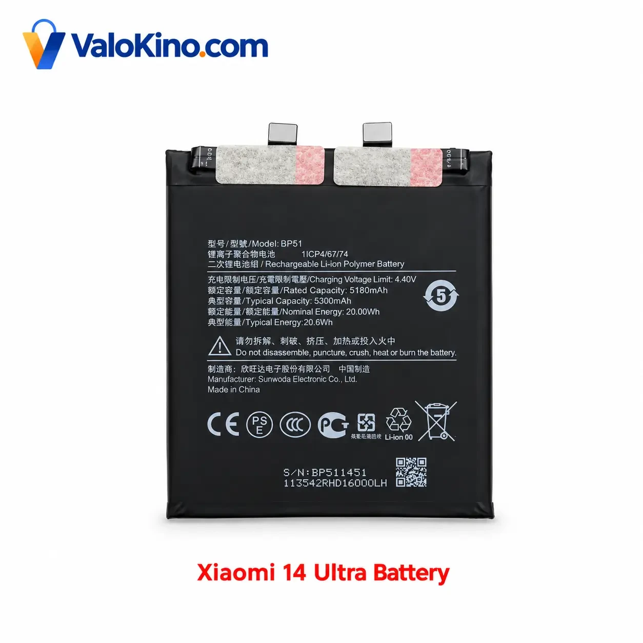 Xiaomi 14 Ultra Battery BP51 5300mAh